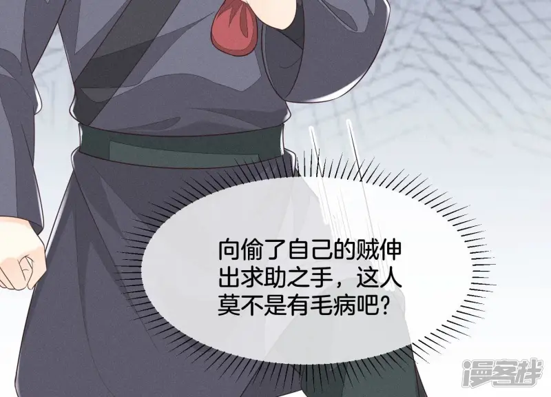 第51话 本座只是恰好走到这里 第55页