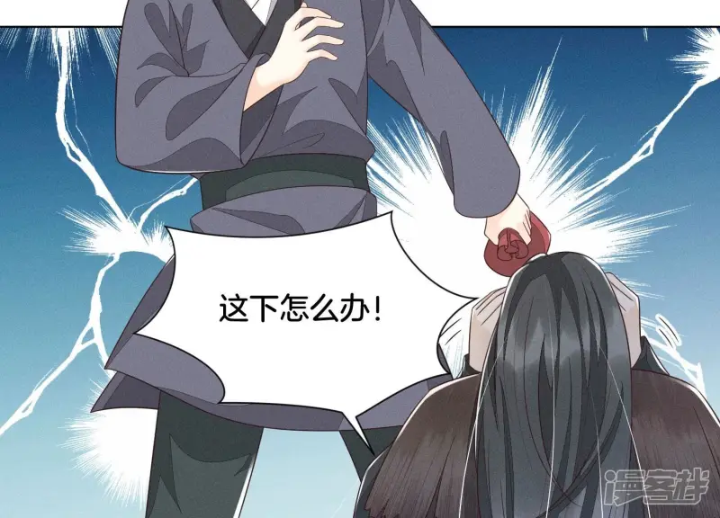 第51话 本座只是恰好走到这里 第65页