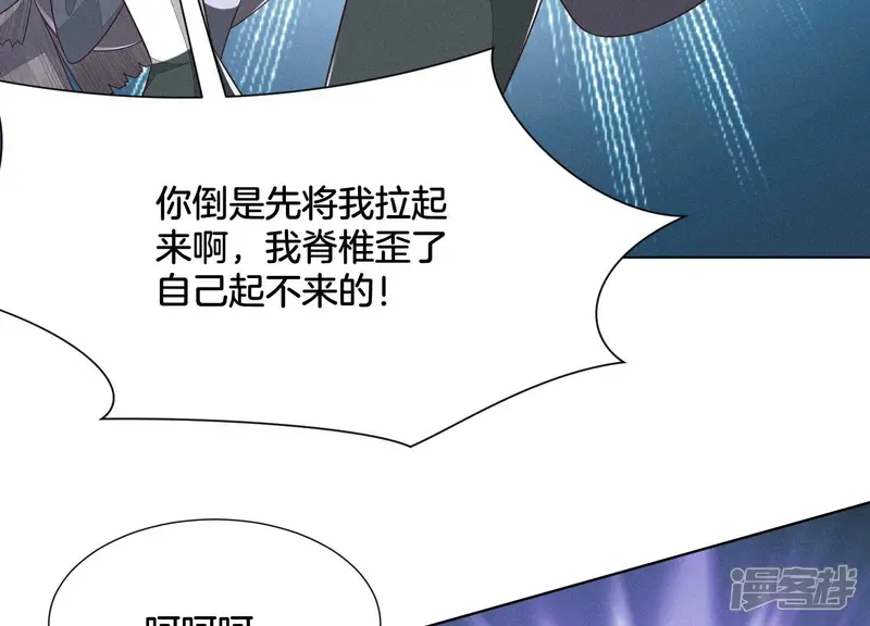 第51话 本座只是恰好走到这里 第71页