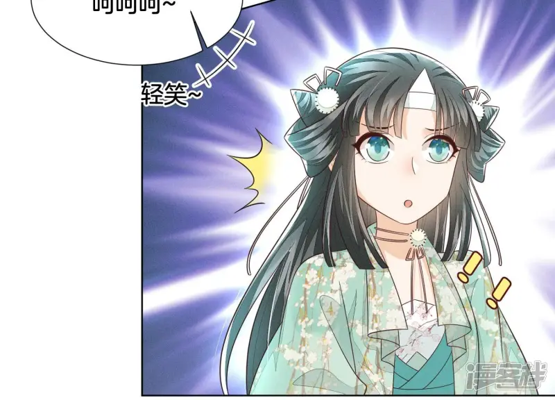 第51话 本座只是恰好走到这里 第72页