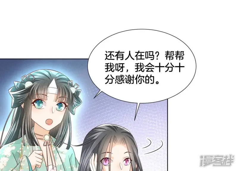 第51话 本座只是恰好走到这里 第73页