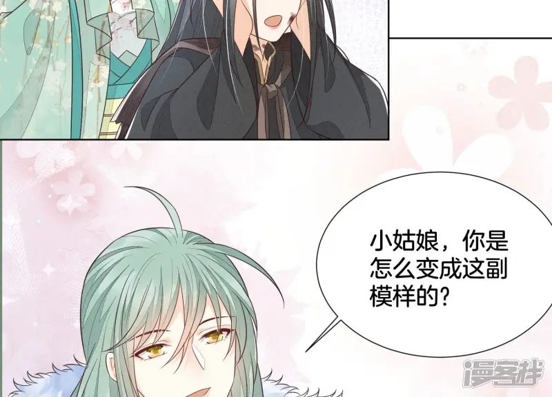 第51话 本座只是恰好走到这里 第74页