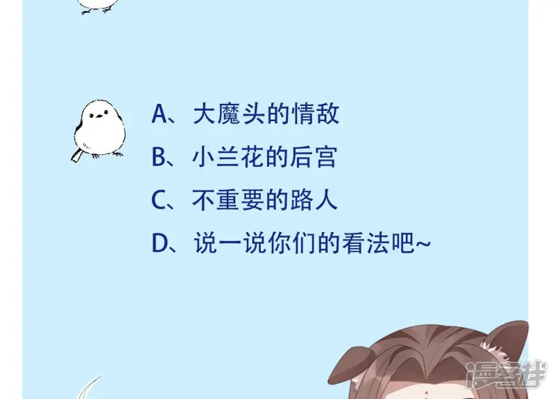 第51话 本座只是恰好走到这里 第79页