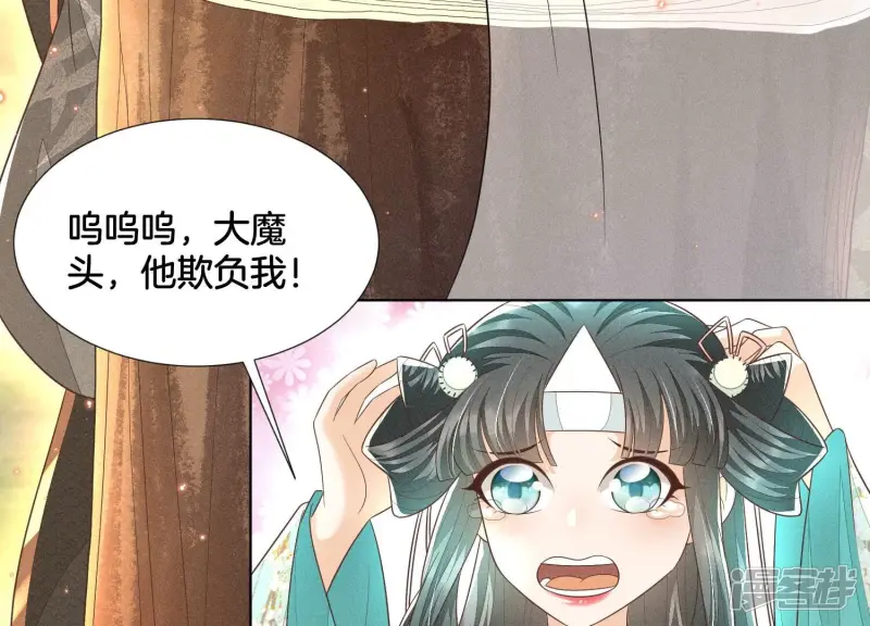 第49话 魔头救美 第8页