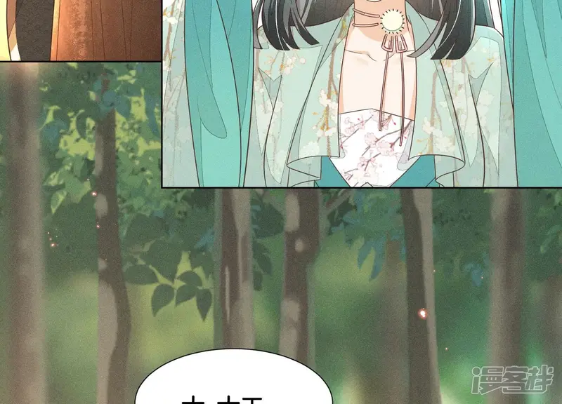 第49话 魔头救美 第9页
