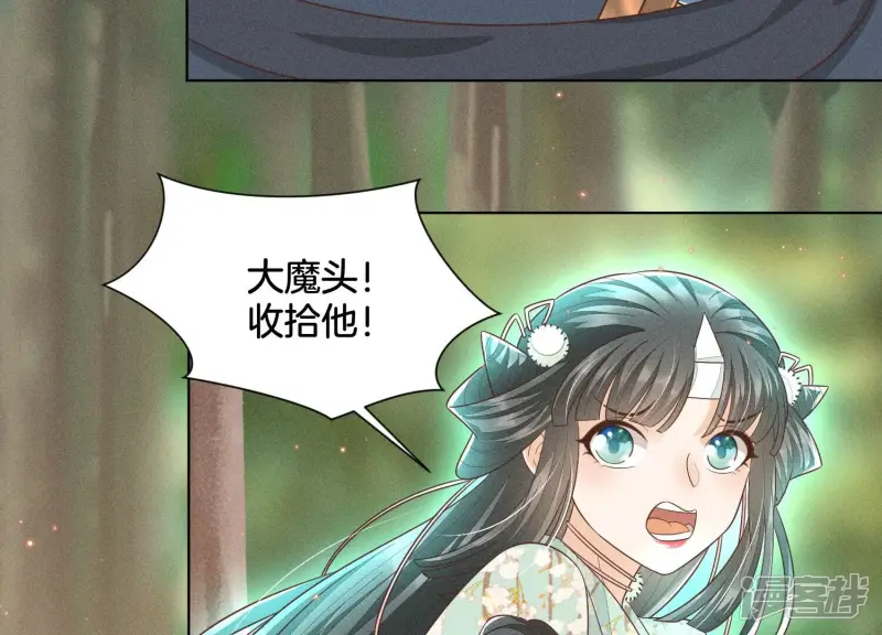 第49话 魔头救美 第15页