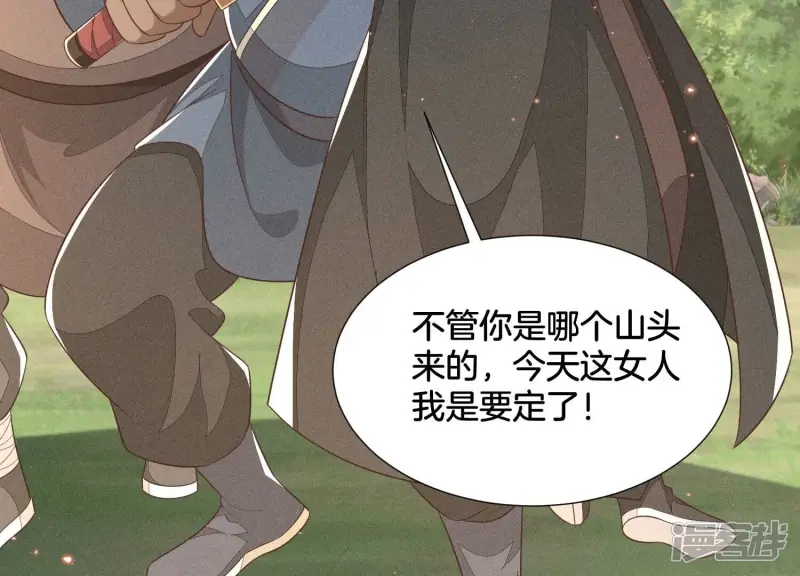 第49话 魔头救美 第17页