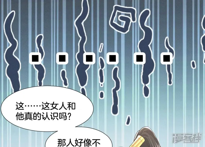 第49话 魔头救美 第25页