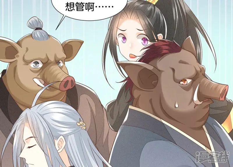 第49话 魔头救美 第26页