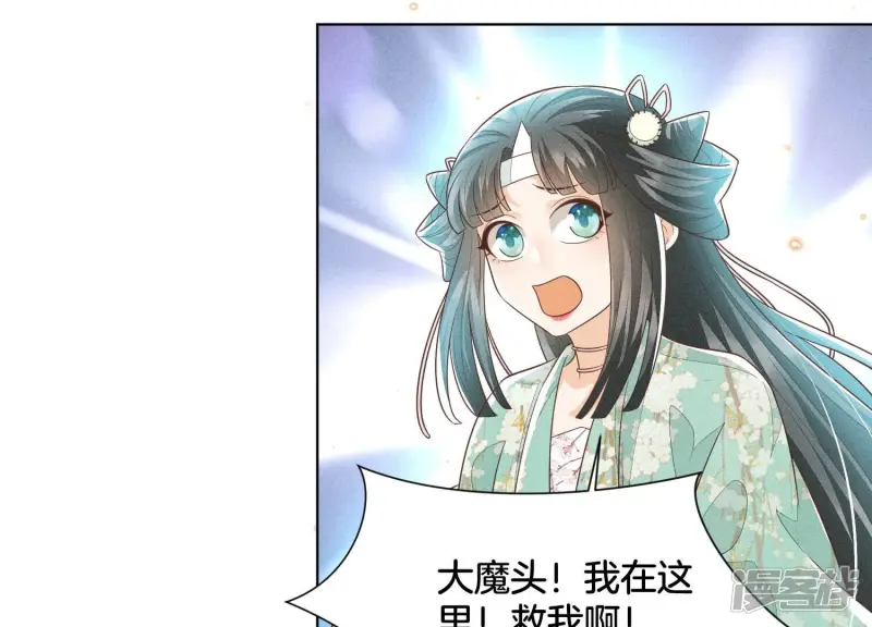 第49话 魔头救美 第29页