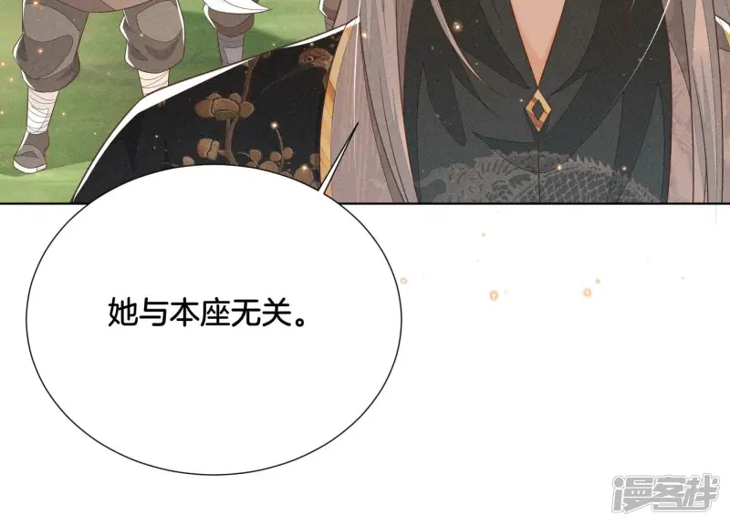 第49话 魔头救美 第32页