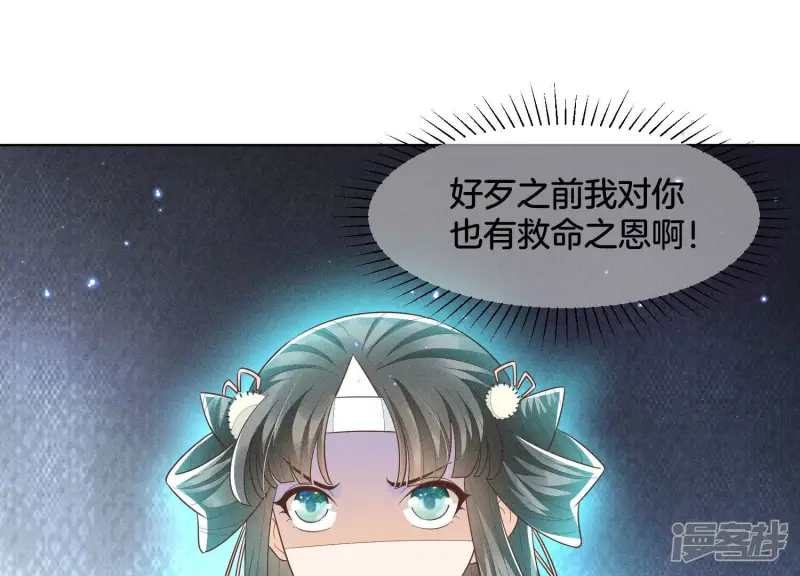 第49话 魔头救美 第33页