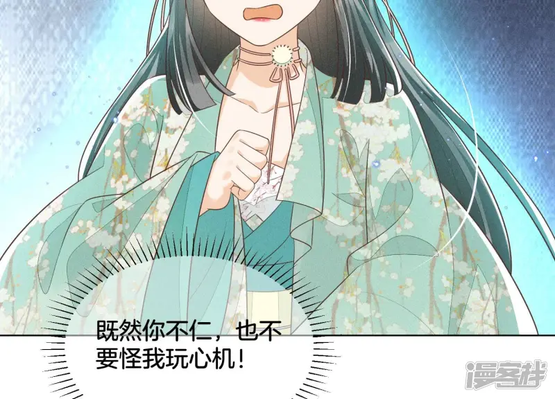 第49话 魔头救美 第34页