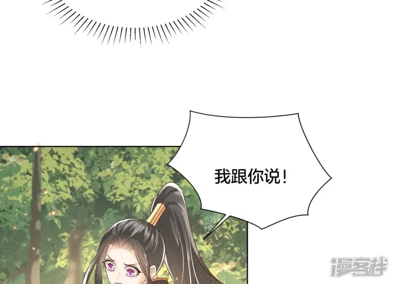 第49话 魔头救美 第35页