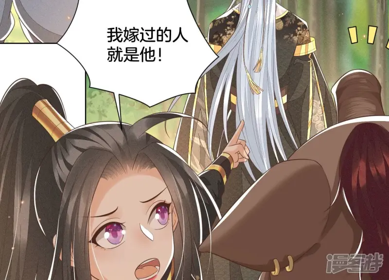第49话 魔头救美 第37页