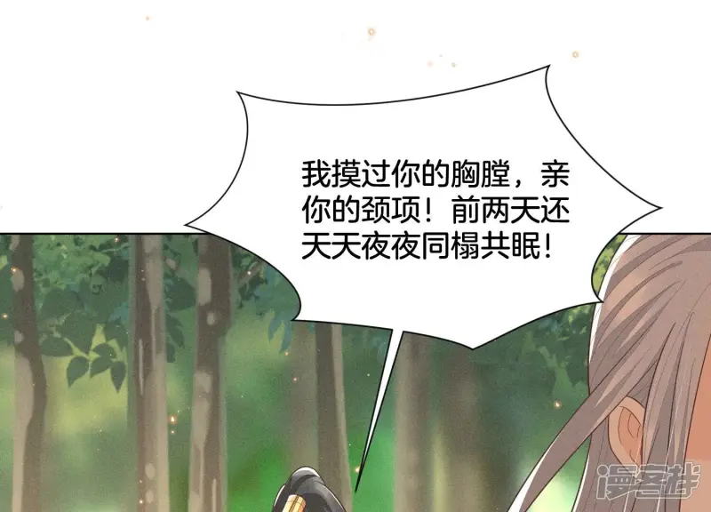 第49话 魔头救美 第39页