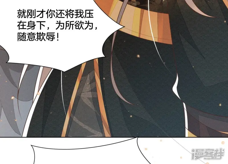 第49话 魔头救美 第41页