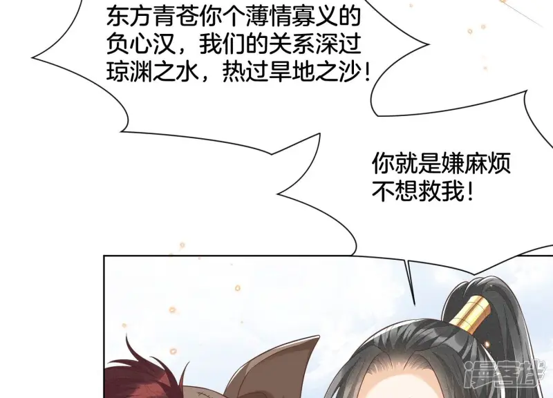 第49话 魔头救美 第42页