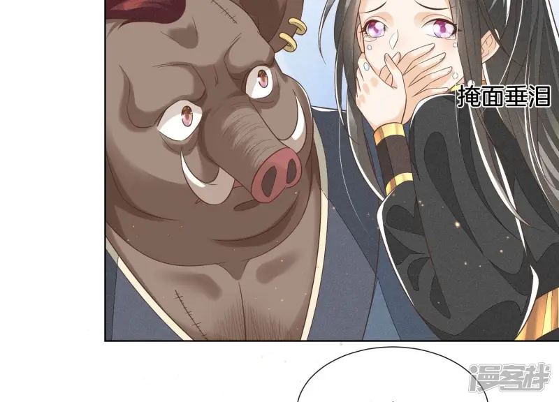 第49话 魔头救美 第43页