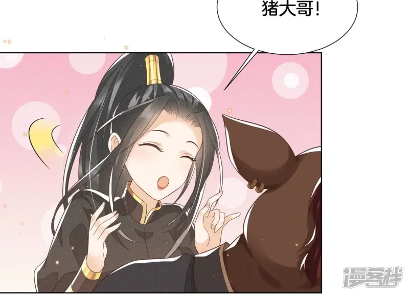 第49话 魔头救美 第44页