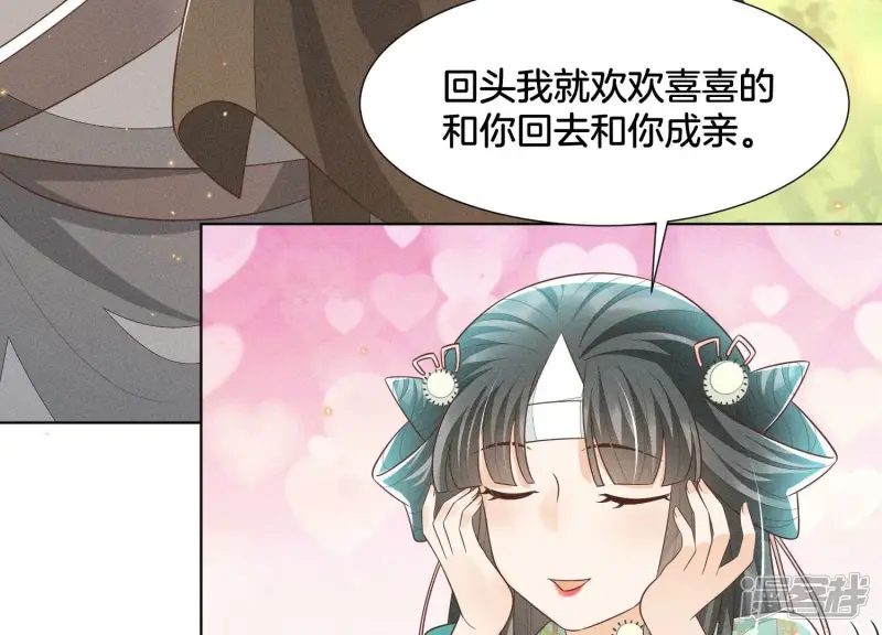 第49话 魔头救美 第48页