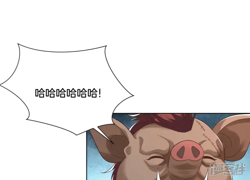 第49话 魔头救美 第52页
