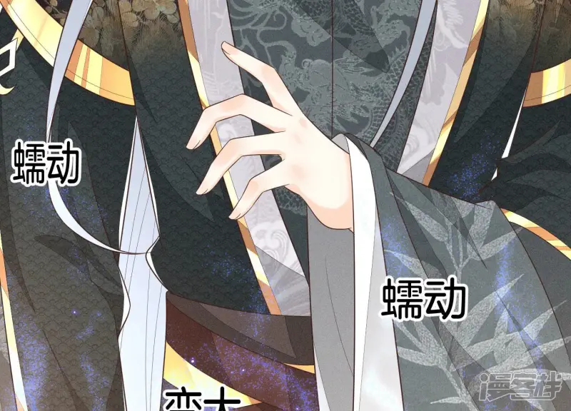 第49话 魔头救美 第69页