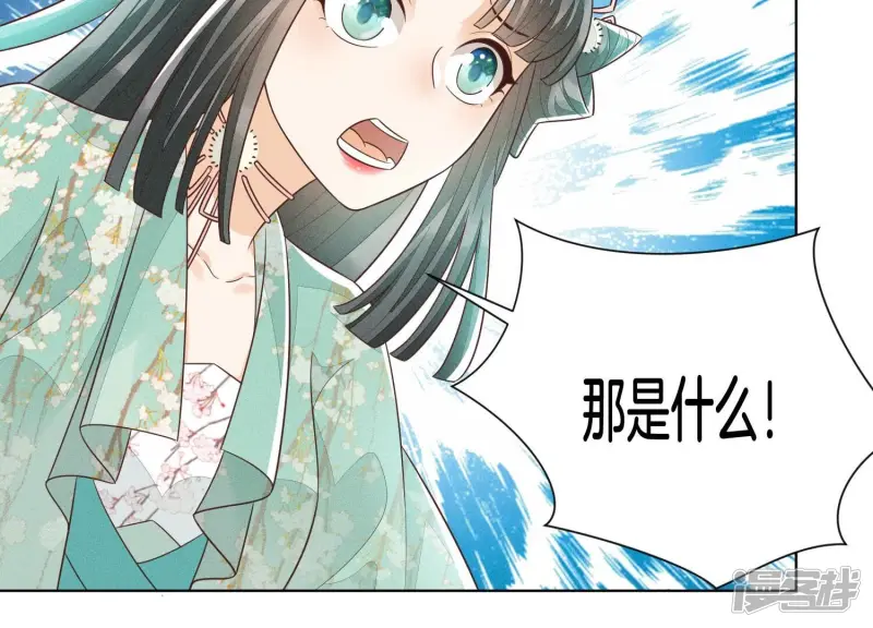 第49话 魔头救美 第73页
