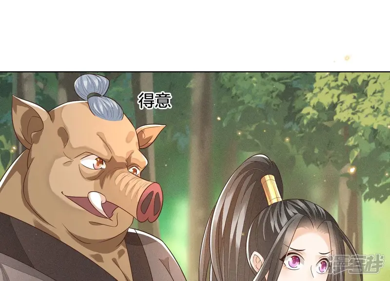 第49话 魔头救美 第75页