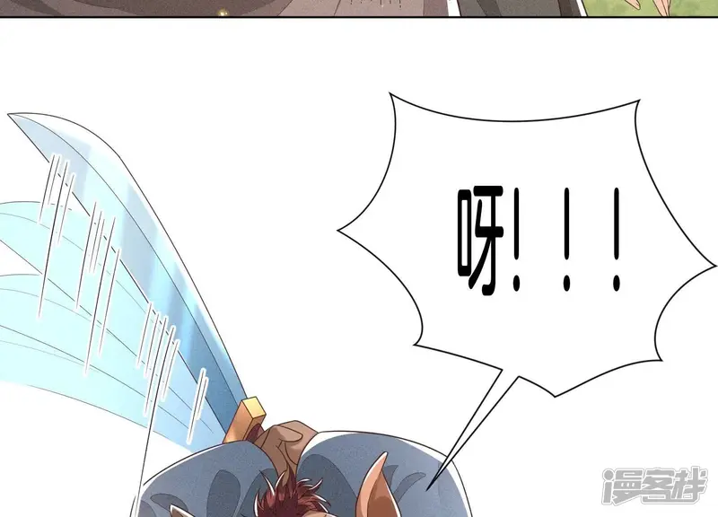 第49话 魔头救美 第77页