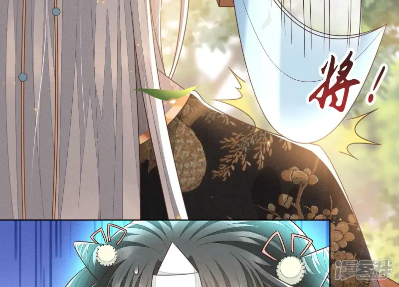 第49话 魔头救美 第82页