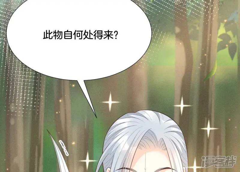 第49话 魔头救美 第85页