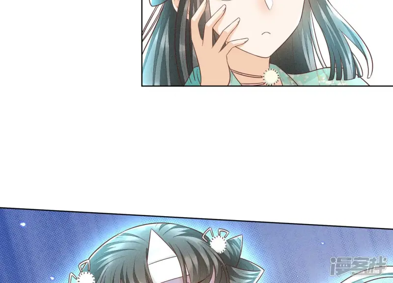 第47话 本座自然是机智 第8页