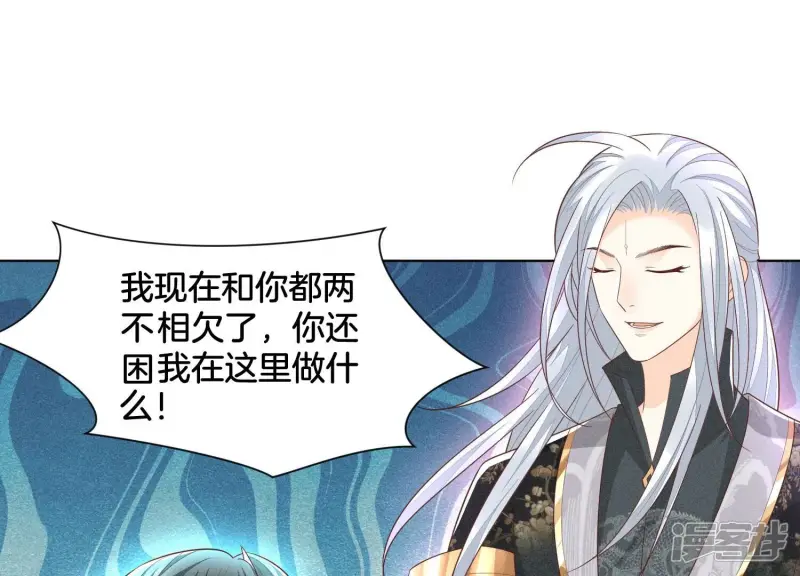 第47话 本座自然是机智 第15页