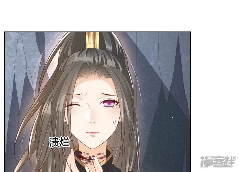 第47话 本座自然是机智 第31页