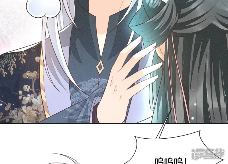 第47话 本座自然是机智 第48页