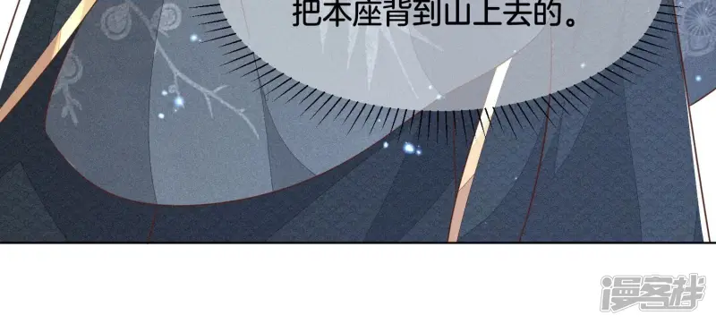 第47话 本座自然是机智 第58页