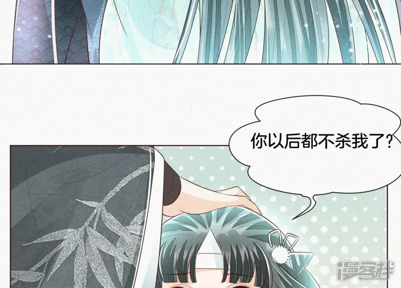 第47话 本座自然是机智 第62页