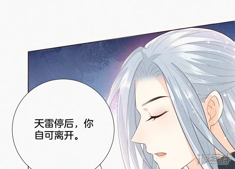 第47话 本座自然是机智 第65页