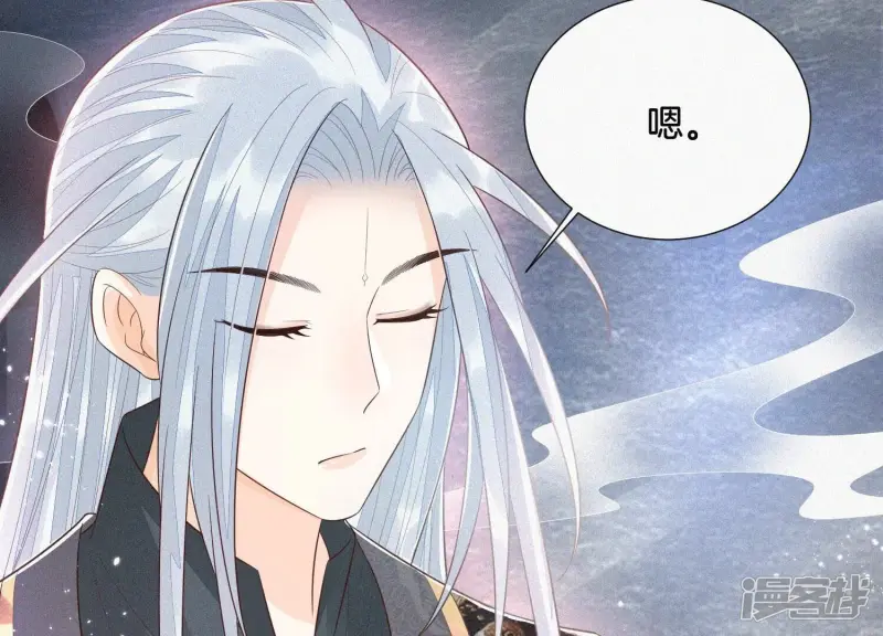 第47话 本座自然是机智 第76页