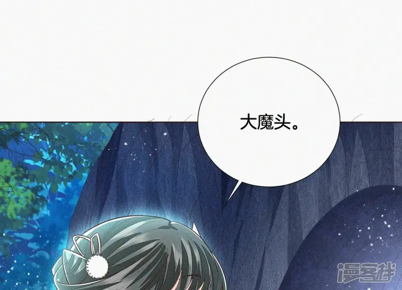 第47话 本座自然是机智 第80页