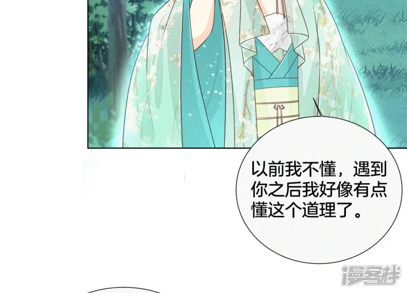 第48话 今天这女人我是要定了 第8页