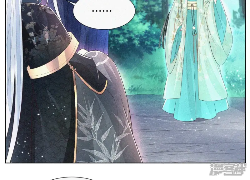 第48话 今天这女人我是要定了 第10页