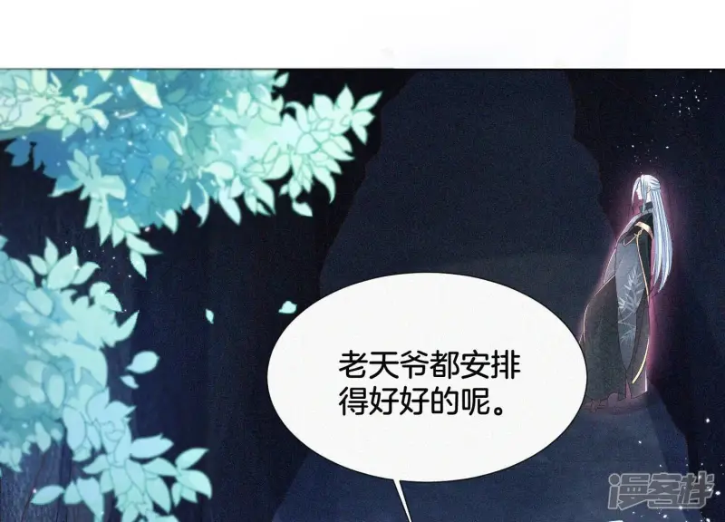 第48话 今天这女人我是要定了 第13页