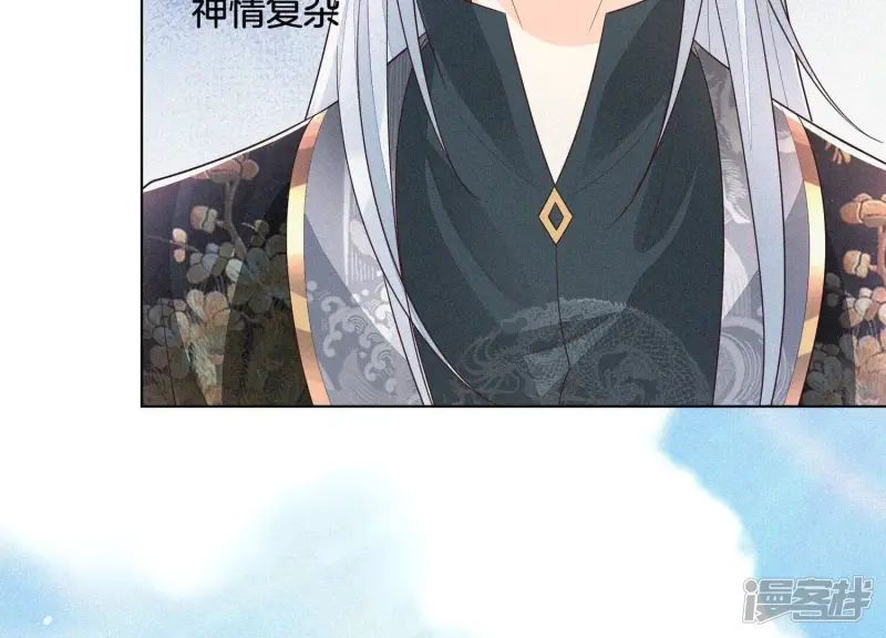 第48话 今天这女人我是要定了 第20页