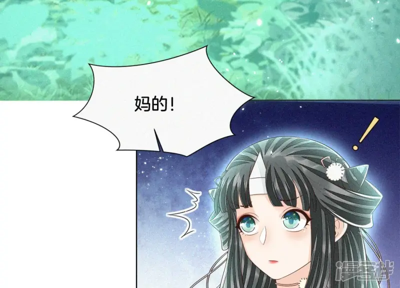 第48话 今天这女人我是要定了 第28页