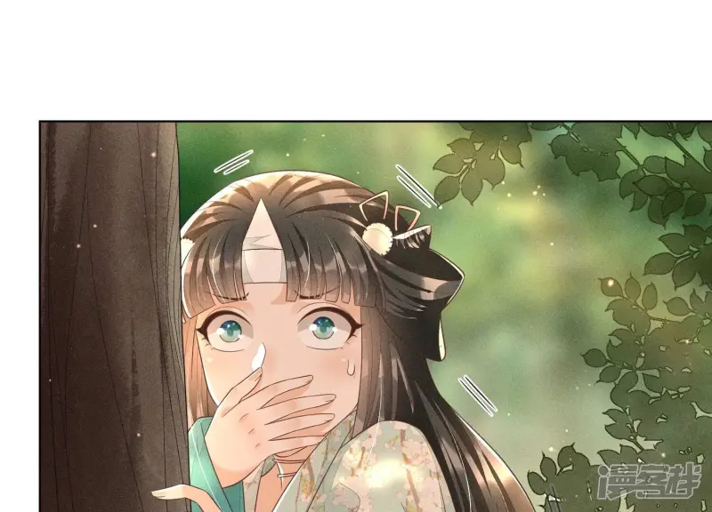 第48话 今天这女人我是要定了 第33页