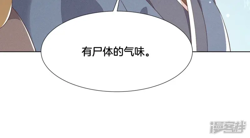 第48话 今天这女人我是要定了 第42页