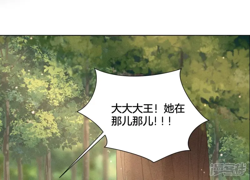 第48话 今天这女人我是要定了 第45页