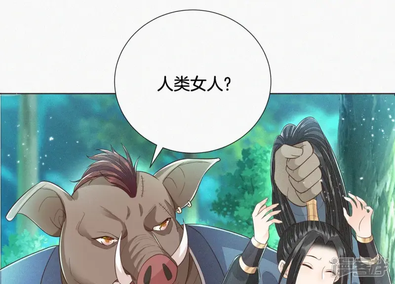 第48话 今天这女人我是要定了 第50页